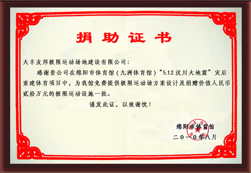 1762333923751808.jpg 绵阳证书.jpg