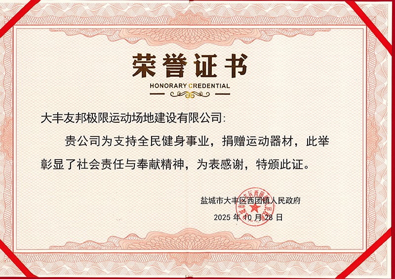 捐助证书(网).jpg