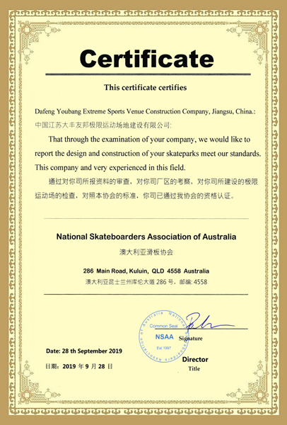 澳大利亚滑板协会资格认证证书